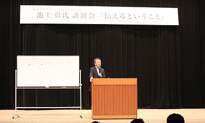 講演会の様子