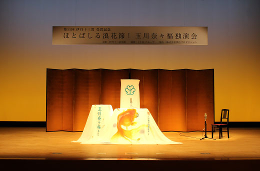 松山市総合コミュニティセンター キャメリアホール