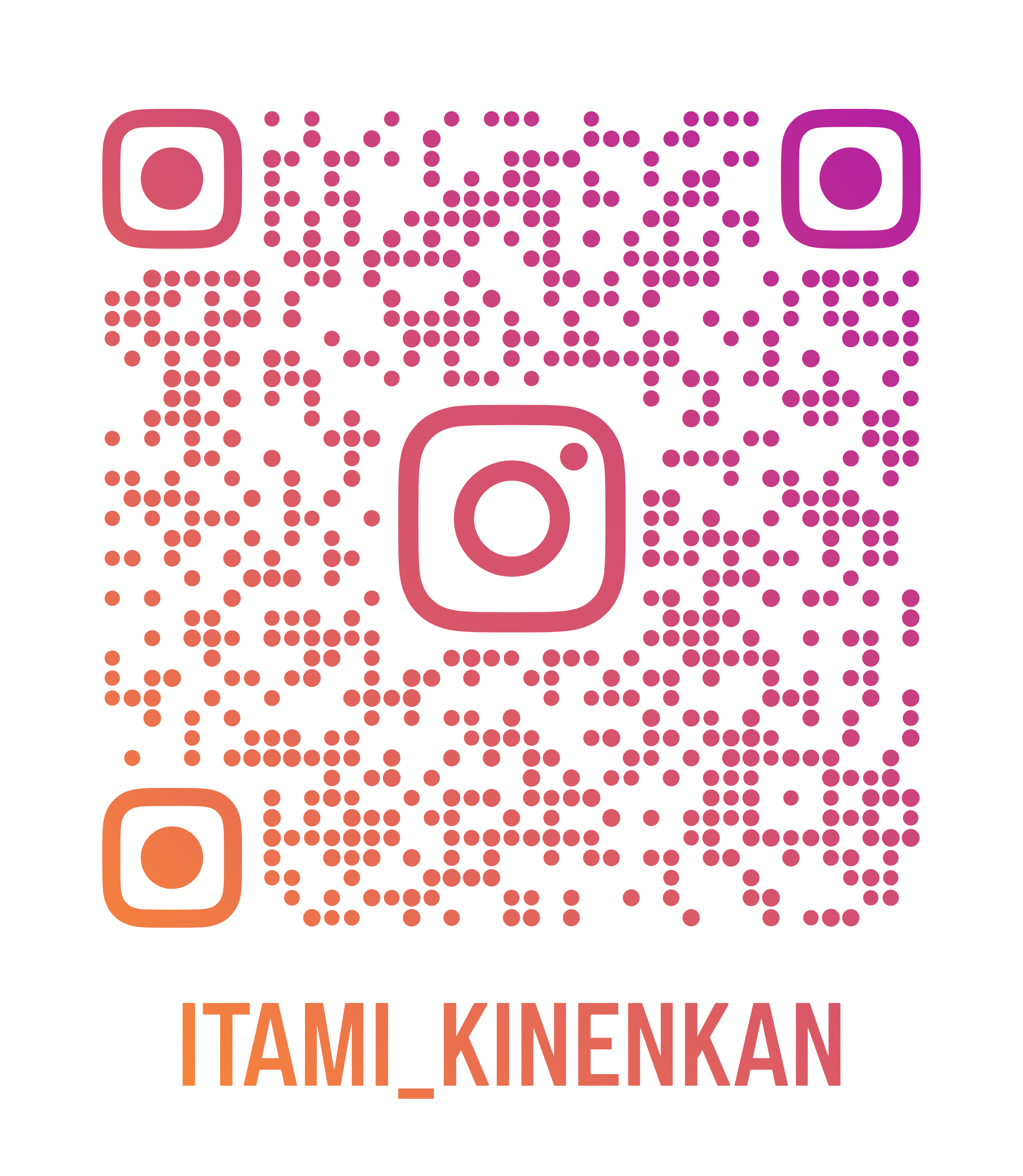 itami_kinenkan