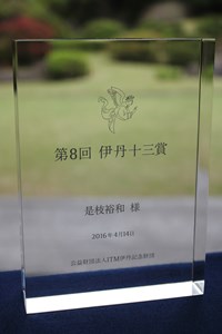 08th_plaque.jpg