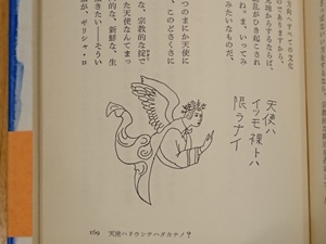 20230522_papamama_tenshi.JPG