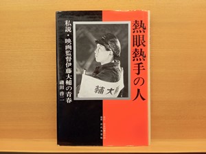 20250714_itosan.jpg